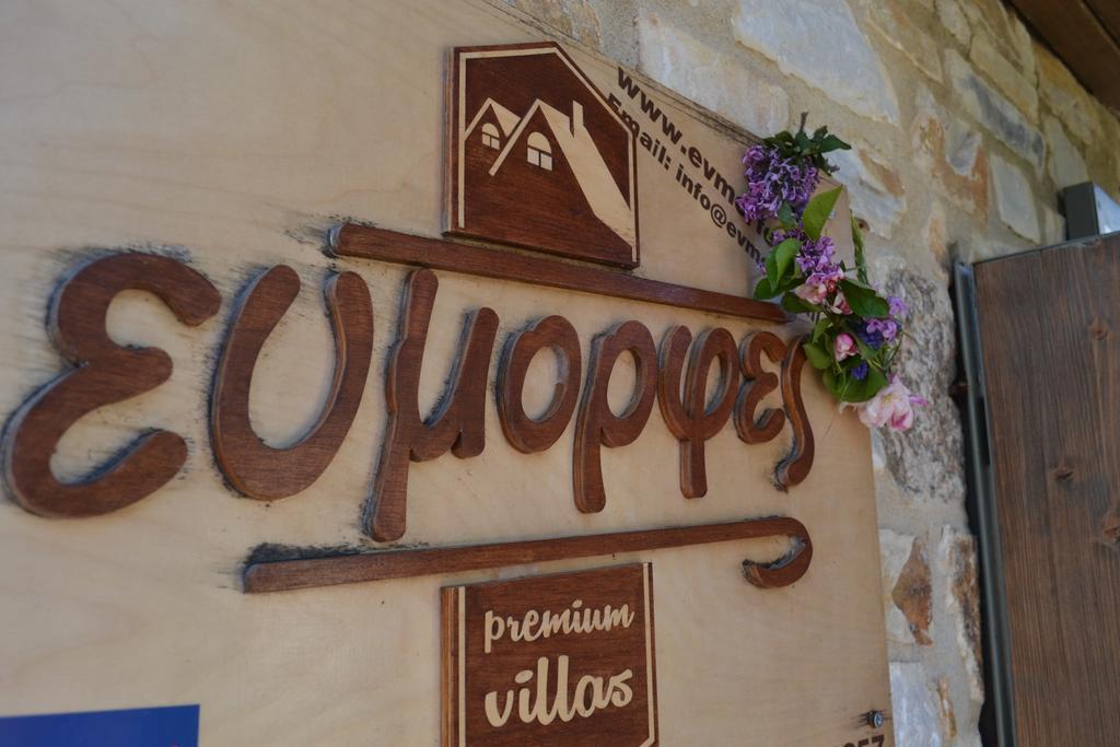 Evmorfes Villas Polýgyros 部屋 写真